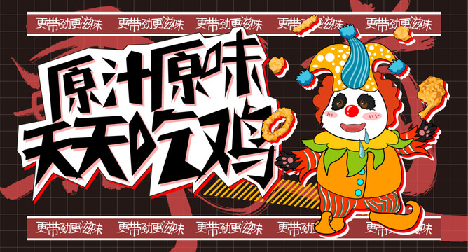 吃雞炸雞腿洋蔥圈海報掛畫
