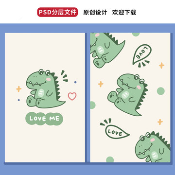 卡通可愛(ài)恐龍印花背景本子封面