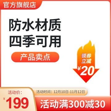 淘寶天貓商品主圖直通車圖