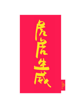 紅包設計