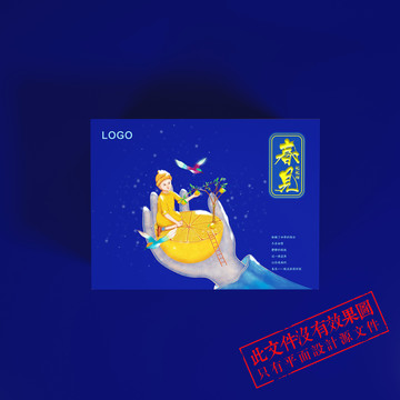 春見(jiàn)耙耙柑包裝設(shè)計(jì)