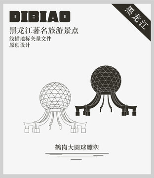 鶴崗大圓球雕塑
