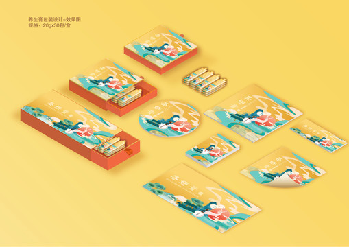 養(yǎng)生膏包裝效果圖