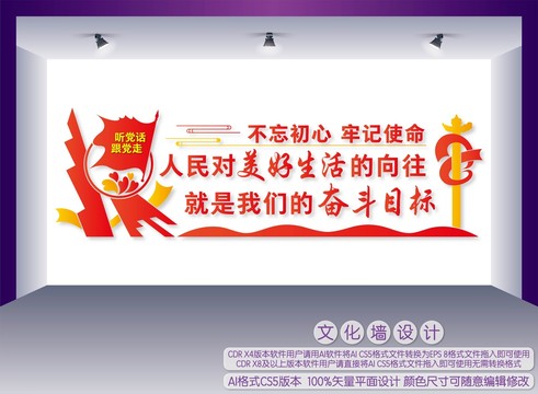 黨建