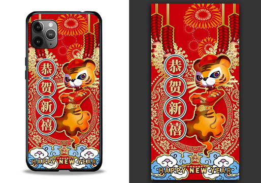 虎年手機(jī)殼