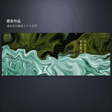 抽象寫意流動(dòng)背景