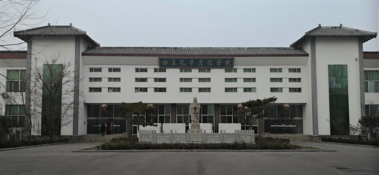 孔子文化学院