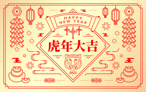 虎年線條剪紙插畫