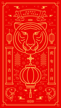 虎年虎頭線條剪紙插畫