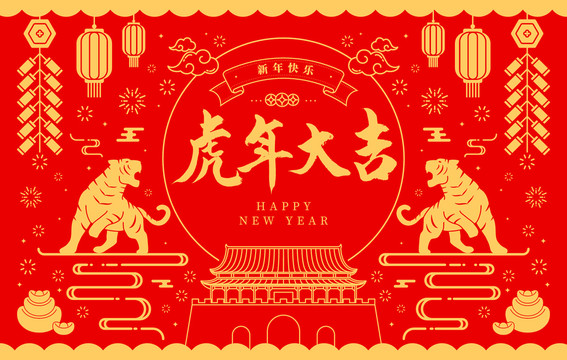虎年線條插畫