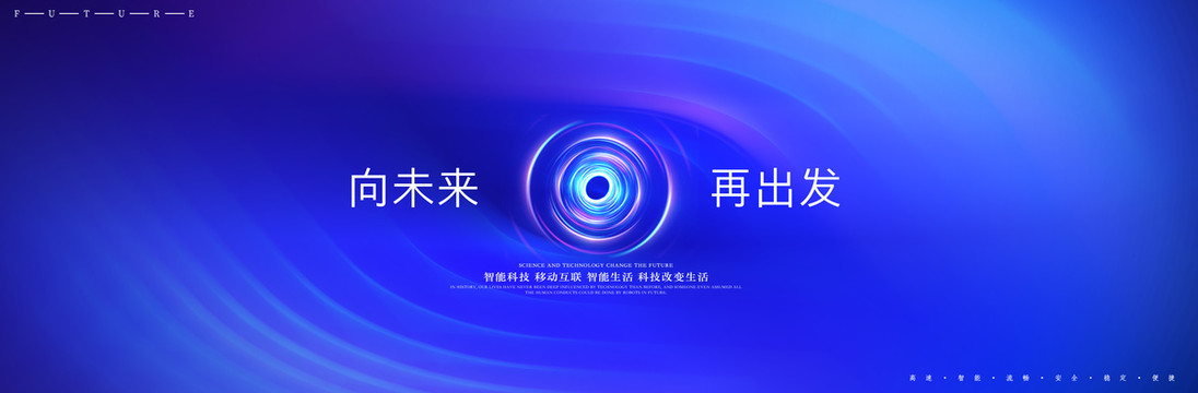 年會(huì)kv背景