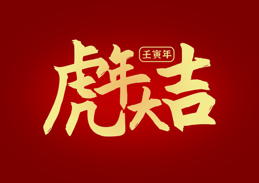 字体