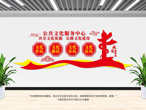 文化服務(wù)中心