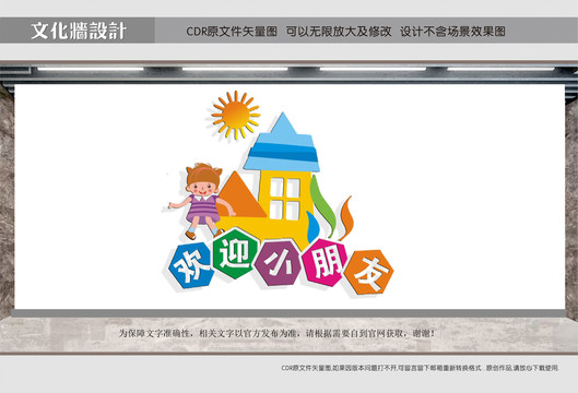 兒童游樂場