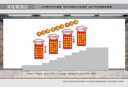 道德樓道文化