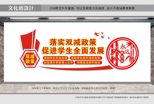 雙減