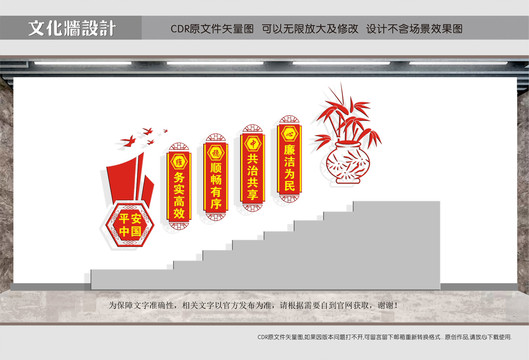 維穩(wěn)中心樓道文化
