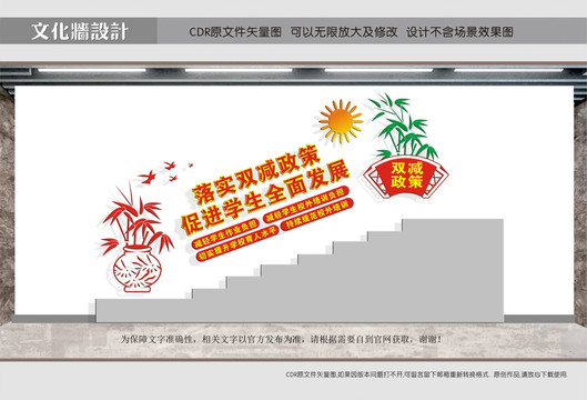 雙減政策