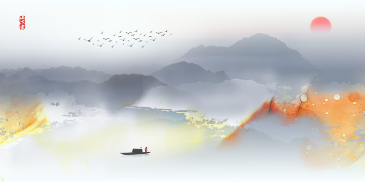 山水畫