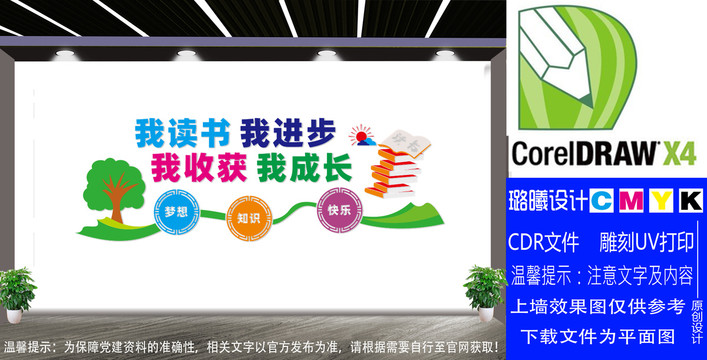 少兒閱讀室文化