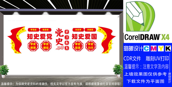 黨史學(xué)習(xí)教育
