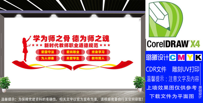 教師辦公室文化