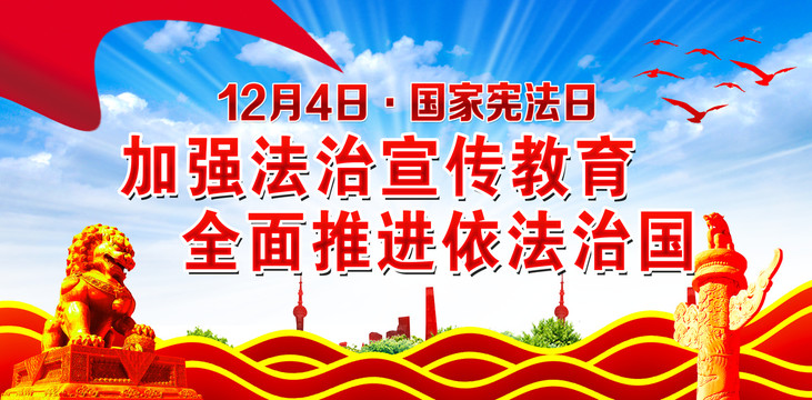法制