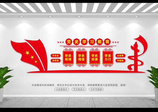 黨史學(xué)習(xí)教育