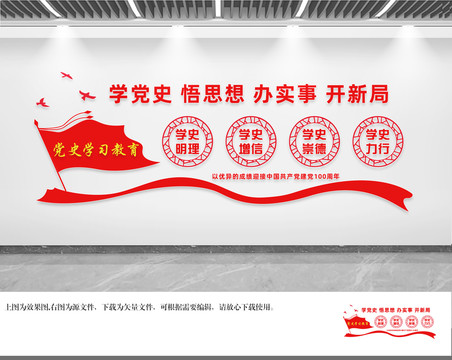 黨史學(xué)習(xí)教育