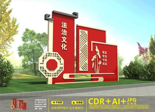 法治公園