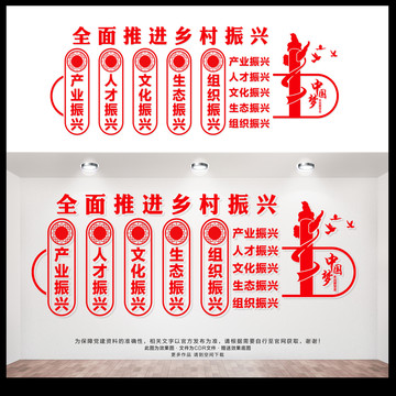 五個(gè)振興