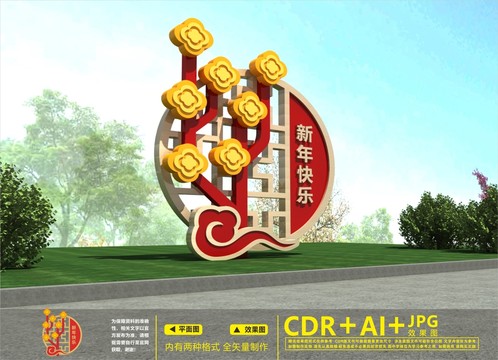 春節(jié)美陳