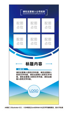 科技展會海報