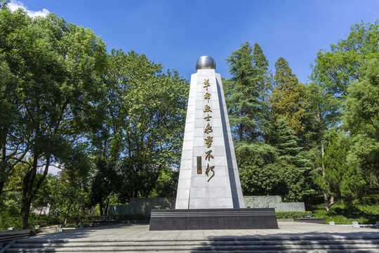 衢州烈士纪念碑