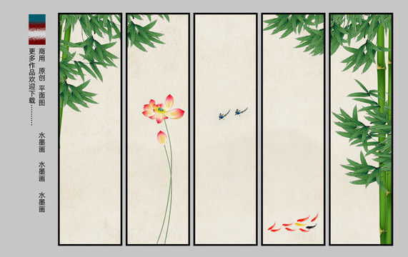 荷花九魚圖