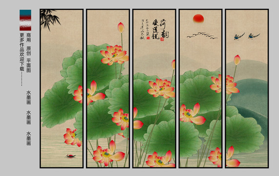 荷花九魚圖