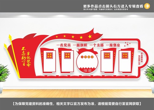 黨建