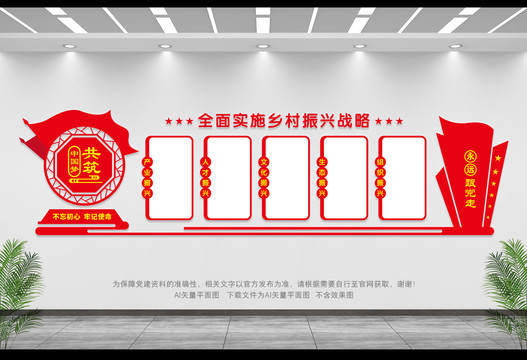 鄉(xiāng)村振興