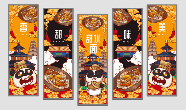 甜水面掛畫設(shè)計(jì)