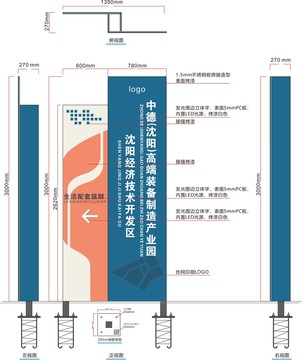 工业园精神堡垒