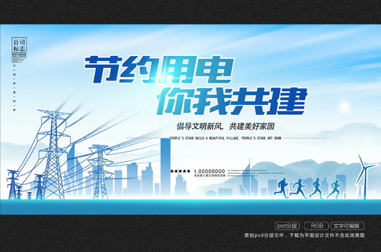 國家電網(wǎng)