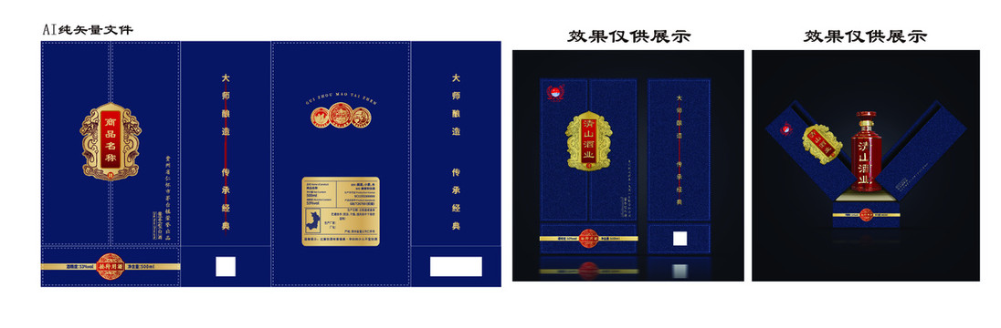 白酒包裝
