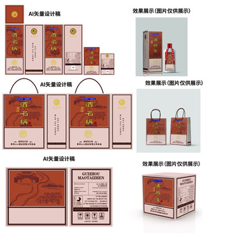 酒盒包裝