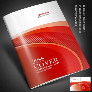畫冊封面設計