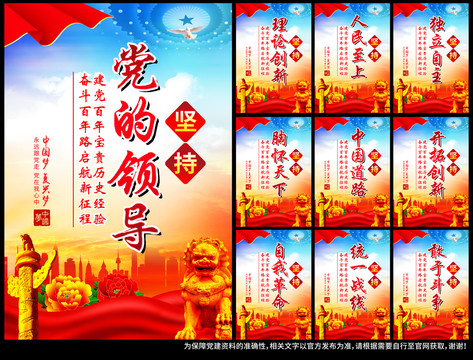 建黨百年寶貴歷史經(jīng)驗
