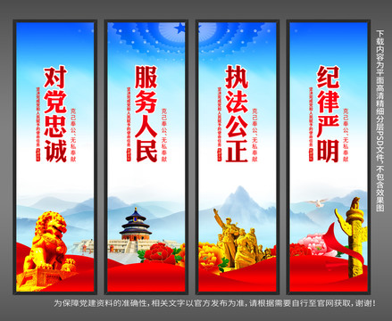 公安