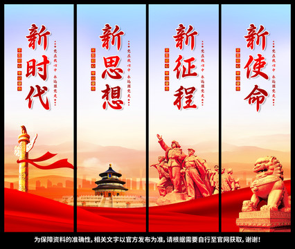黨建標(biāo)語
