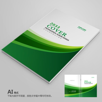 企業(yè)封面