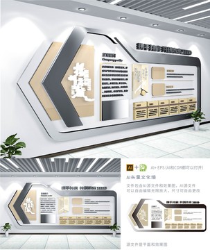 企業(yè)文化墻