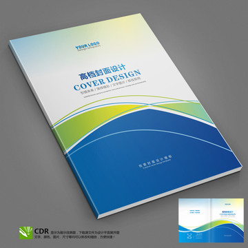企業(yè)宣傳冊(cè)封面